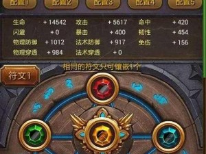 我叫MT符文系统：功能解析与使用效果深度剖析