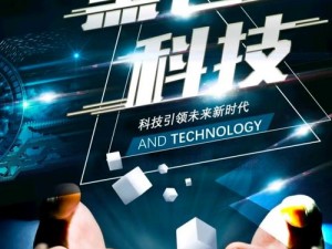 黑科技S404视频 黑科技 S404 视频：深度揭秘未来科技