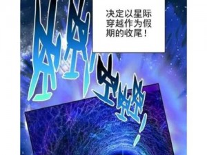 斗罗大陆免费番外漫画为什么如此受欢迎？