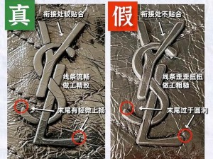 ysl 日本官网的商品是正品吗？如何辨别真假？