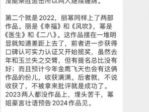 为什么两座雪白玉峰会弹跳而出？细节决定成败