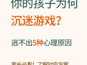 为什么欧美 13 岁少年如此沉迷游戏？如何解决这个问题？