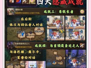 秘境2.2新篇章攻略大全：探索隐藏英雄密码，解锁未知领域新篇章