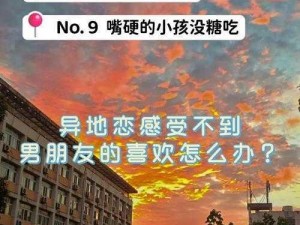 忘带罩子让他吃？异地恋见面怎么解决生理需求？