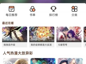 一款提供在线阅读免费漫画的 APP，界面简洁，没有弹窗广告