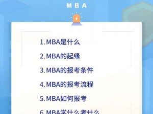 国精产品一区一区二区三区MBA—国精产品一区一区二区三区 MBA是什么意思？有何作用？