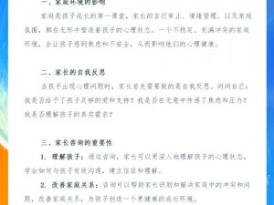 心理咨询：为何和儿子相处总是出现问题？如何解决？