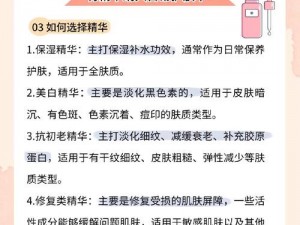 96 亚洲精华国产精华精华液有什么作用？为何如此受关注？