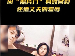 阿娇陈冠希不雅视频事件是怎么回事？为何会流出？