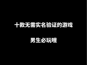 男生玩游戏输了，愿让对方随便整自己，这个游戏为何如此受欢迎？