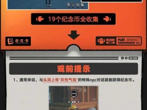 《绝区零珍的纪念币获取攻略分享：从实事信息中寻找宝藏》