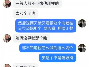 黑料 166su 反差：为什么会这样？如何应对？