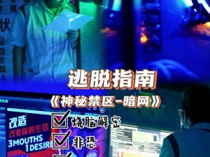 《探索黑暗大陆 5.0：中考超人攻略与隐藏英雄密码揭秘》