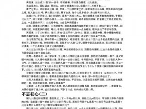 《铭记于心：勿忘我之记忆修改注意事项》