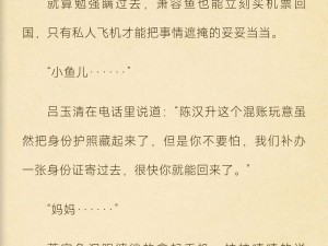 长篇乱肉合集乱500小说、长篇乱肉合集：欲望交织的 500 小说