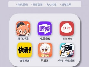 一款拥有丰富资源的漫画阅读 APP，提供高清全彩的漫画内容，让你尽享视觉盛宴