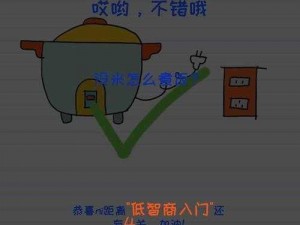 《坑爹萌萌答第 6 关怎么过？全关卡图文通关攻略详解》