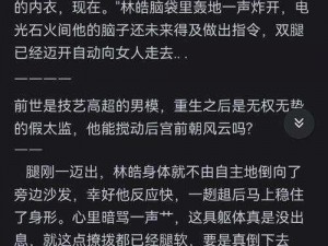 全肉的小说是否适合你？为什么会有这么多人喜欢看？