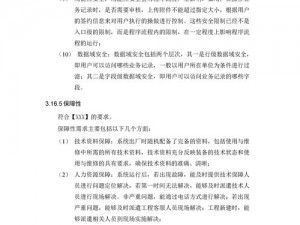 隐形公司配置要求深度解析：高标准的配置需求详解