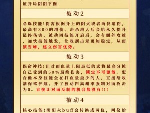 傲世三国1游戏秘籍攻略：解锁隐藏秘籍，掌握无敌战术，成为三国霸主之路