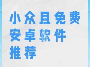 永久免费不收费的软件网站;永久免费不收费的软件网站哪个好？