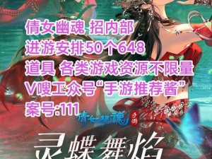 倩女幽魂手游六大媒体福利齐发，现金悬赏寻找大圣