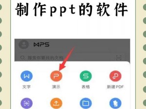 两个人一起做 PPT 用什么软件？有哪些推荐？