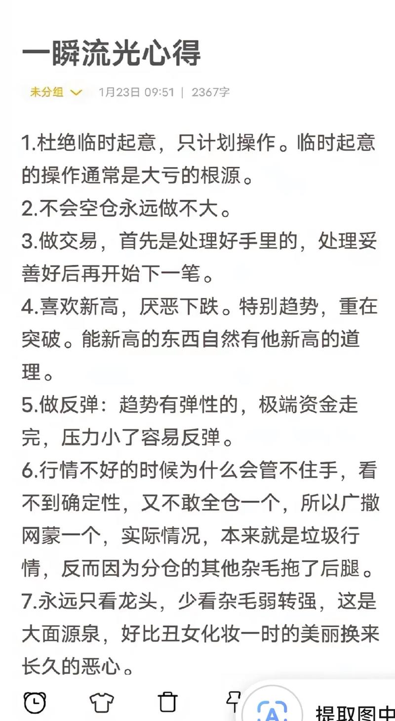 神偷4游戏体验分享：探讨偷心攻略，技巧提升心法与心得总结报告