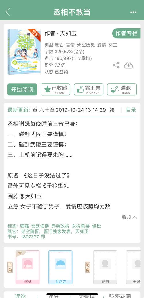 横扫千军：司马昭的战略与智谋深度解析，看一代名将如何施展非凡手段