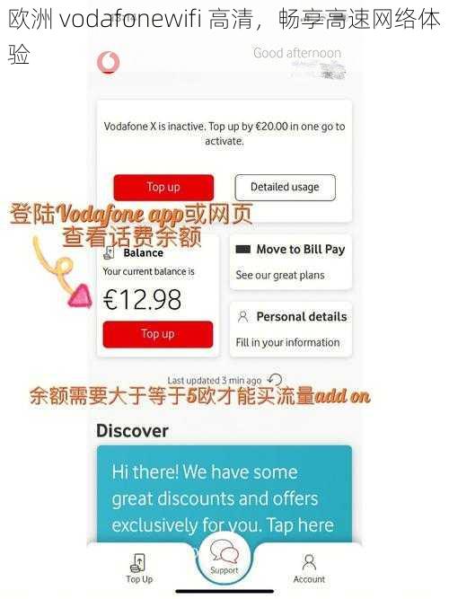 欧洲 vodafonewifi 高清，畅享高速网络体验