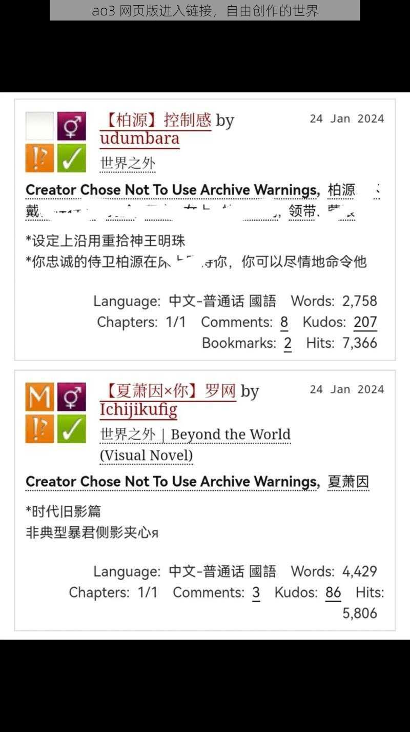 ao3 网页版进入链接，自由创作的世界