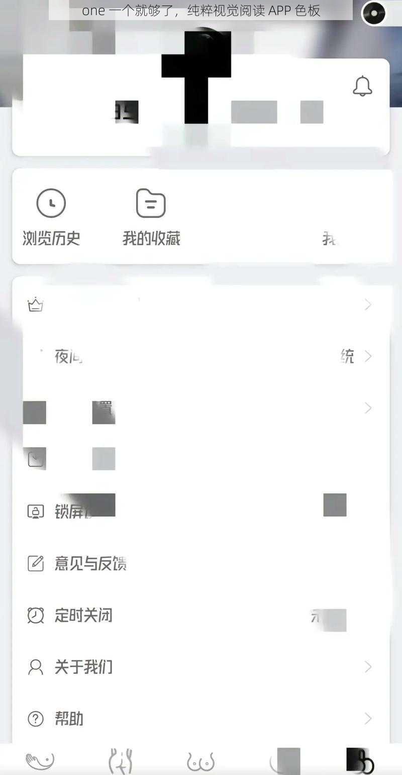 one 一个就够了，纯粹视觉阅读 APP 色板