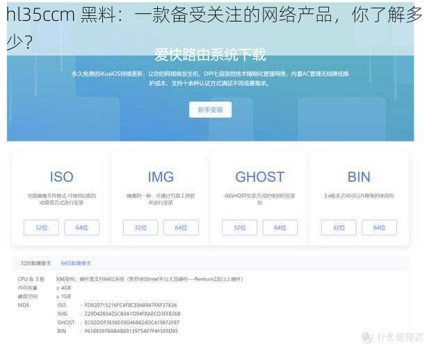hl35ccm 黑料：一款备受关注的网络产品，你了解多少？