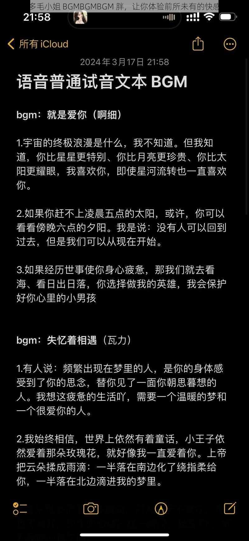 多毛小姐 BGMBGMBGM 胖，让你体验前所未有的快感