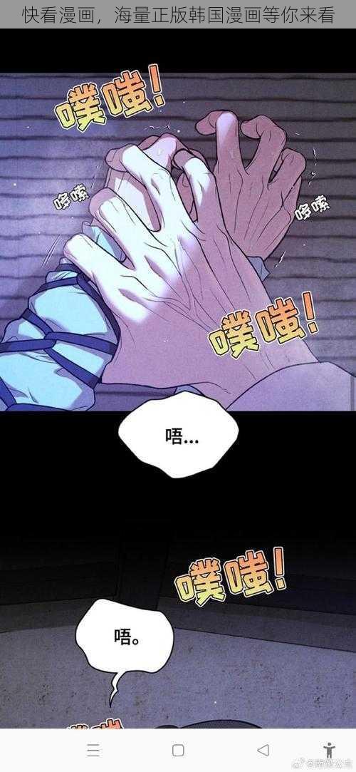 快看漫画，海量正版韩国漫画等你来看