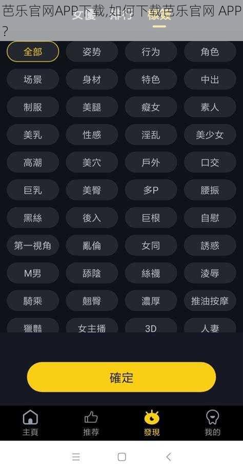 芭乐官网APP下载,如何下载芭乐官网 APP？