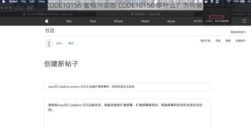 蜜柚污染版CODE10156 蜜柚污染版 CODE10156 是什么？为何被称为污染版？