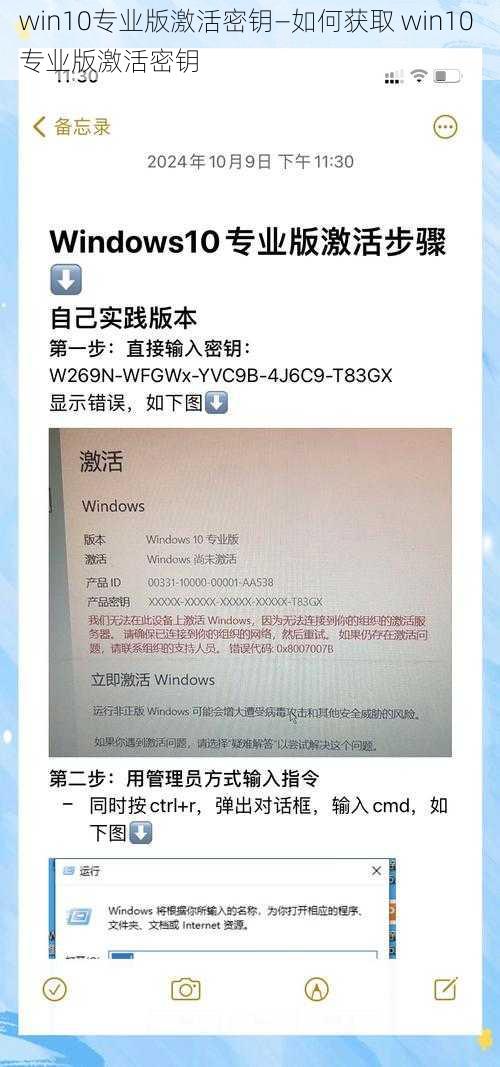 win10专业版激活密钥—如何获取 win10 专业版激活密钥