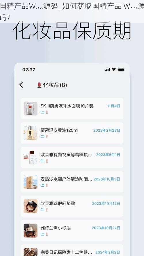 国精产品W灬源码_如何获取国精产品 W灬源码？