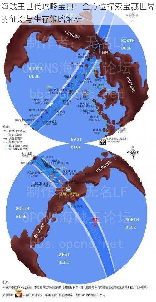 海贼王世代攻略宝典：全方位探索宝藏世界的征途与生存策略解析