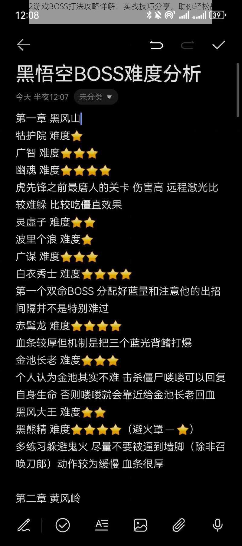 黑暗之魂2游戏BOSS打法攻略详解：实战技巧分享，助你轻松战胜终极BOSS