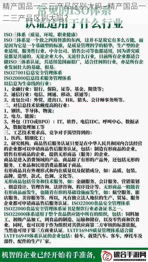 精产国品一二三产品区别大吗—精产国品一二三产品区别大吗？