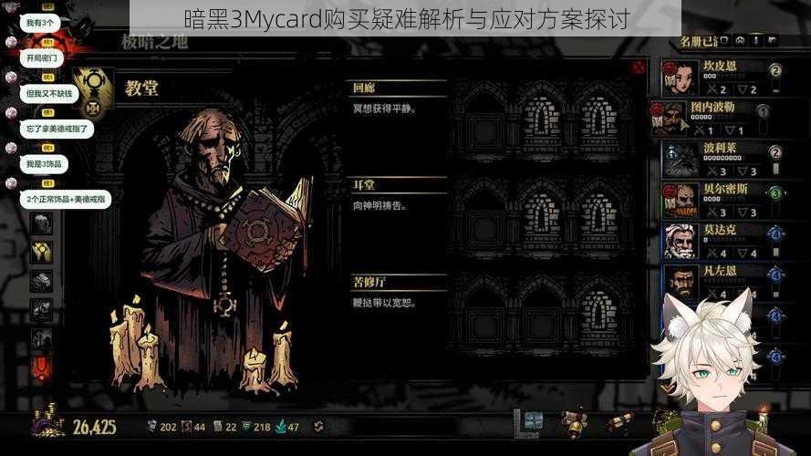 暗黑3Mycard购买疑难解析与应对方案探讨