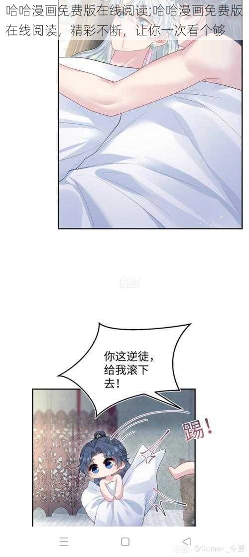 哈哈漫画免费版在线阅读;哈哈漫画免费版在线阅读，精彩不断，让你一次看个够