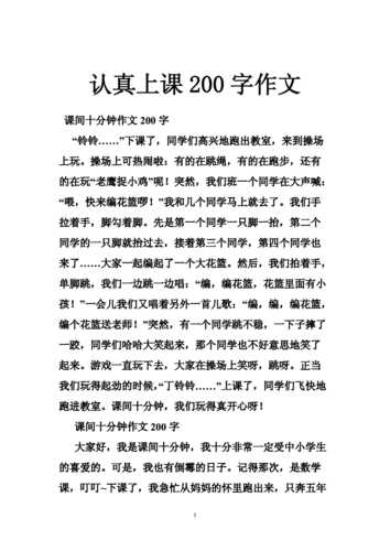 上课带着跳D是什么体验—在上课时将跳 D 带入教室是一种怎样的体验？