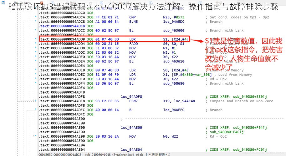 暗黑破坏神3错误代码blzpts00007解决方法详解：操作指南与故障排除步骤