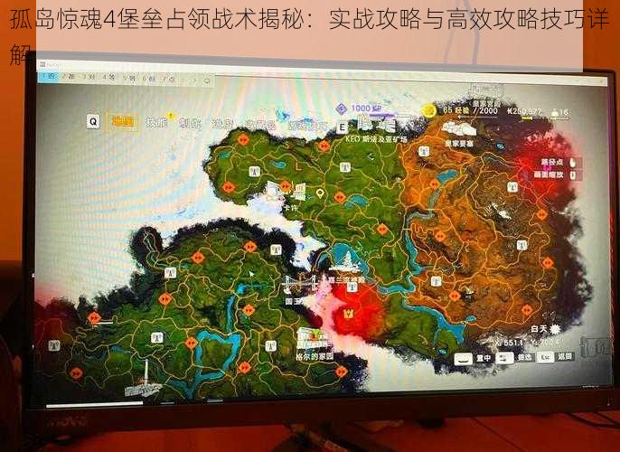 孤岛惊魂4堡垒占领战术揭秘：实战攻略与高效攻略技巧详解