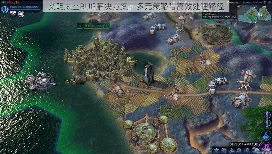 文明太空BUG解决方案：多元策略与高效处理路径