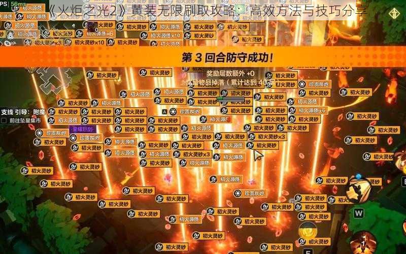 《火炬之光2》黄装无限刷取攻略：高效方法与技巧分享