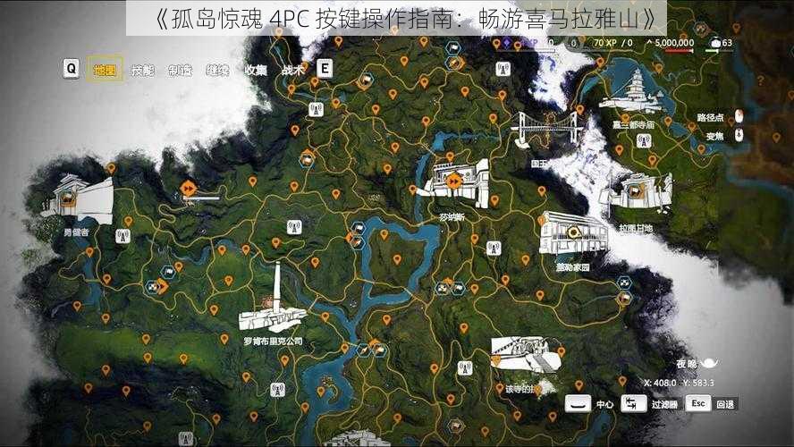 《孤岛惊魂 4PC 按键操作指南：畅游喜马拉雅山》